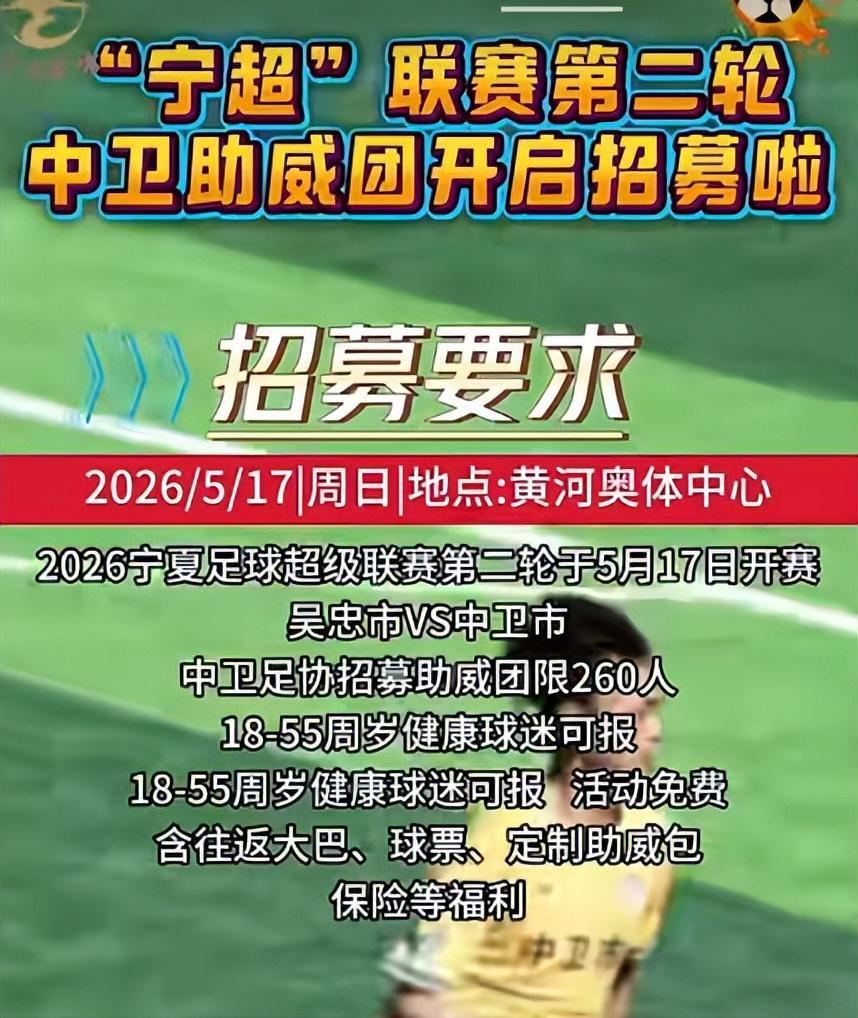 威观宁夏：宁超渐入佳境，第二轮前瞻银川客平，平罗轻取石嘴山
